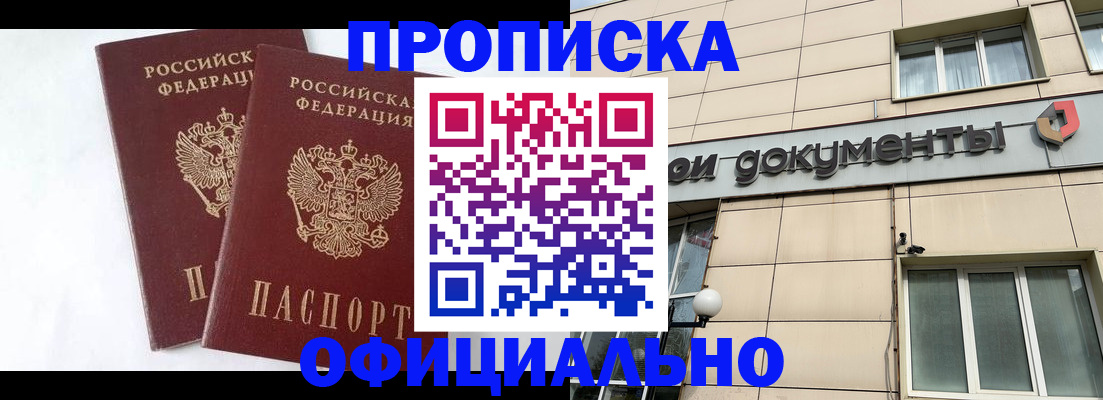 прописка для военкомата в Санкт-Петербурге